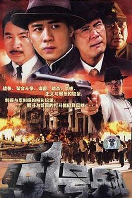 51号兵站2007海报