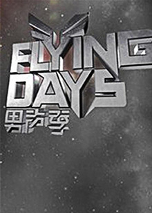 Flying Days剧照