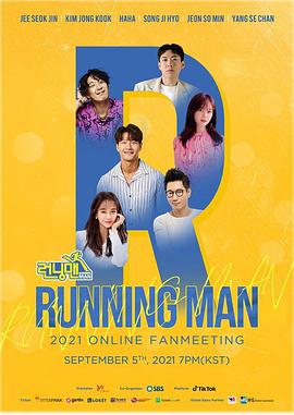 Runningman海报