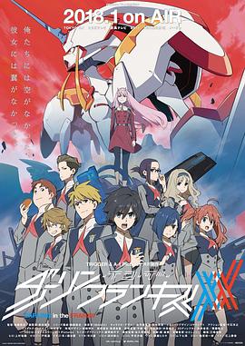 DARLING in the FRANXX海报