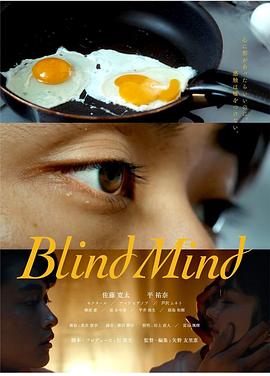 Blind Mind海报