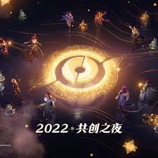 【2022王者荣耀共创之夜】完整版回放：很高兴遇见你海报