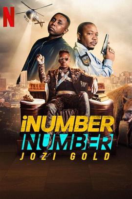 iNumberNumber：约堡黄金大劫案海报