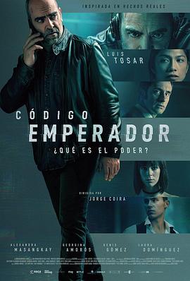 Código Emperador海报