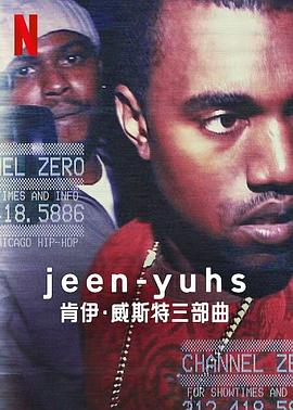 jeen-yuhs: 坎耶·维斯特三部曲海报