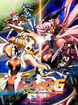 战姬绝唱Symphogear G海报