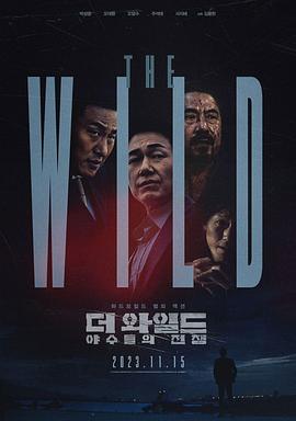 The Wild：野兽们的战争海报