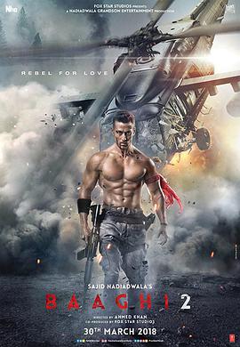 为爱叛逆2之逆战到底 Baaghi 2: A Rebel For Love海报